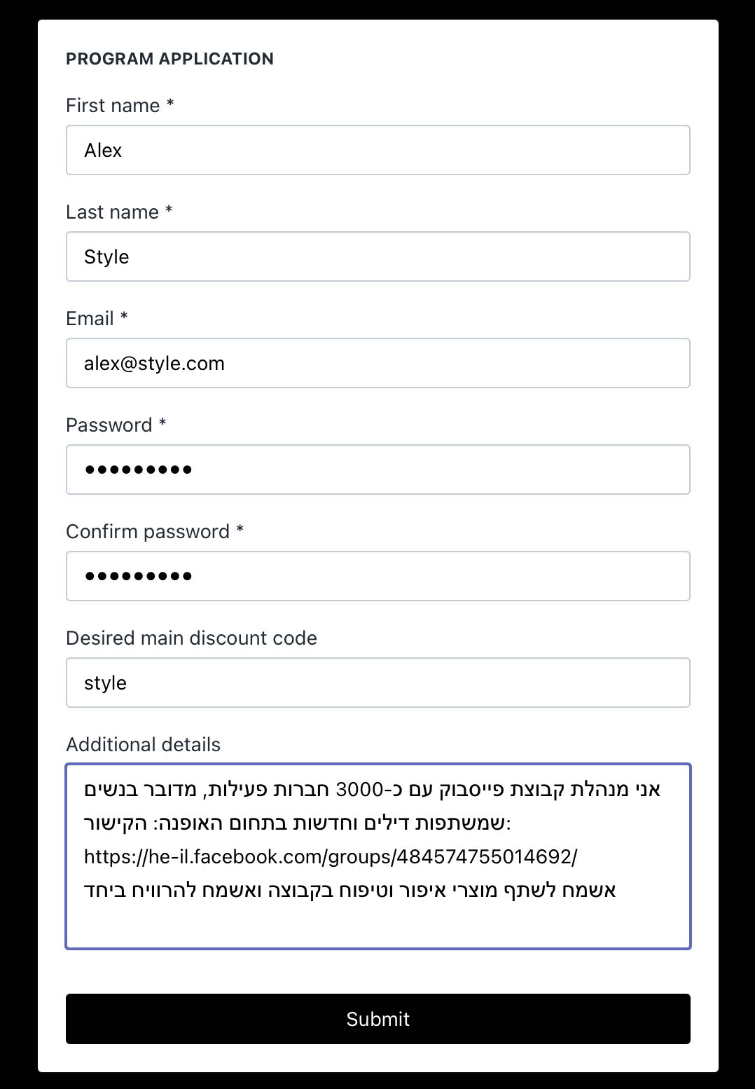 טופס רישום לתוכנית השותפים של מייקאפלנד